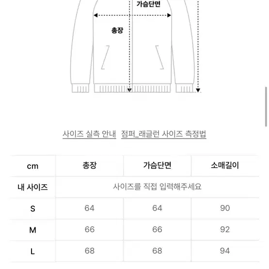 아웃스탠딩 해링턴 자켓 베이지