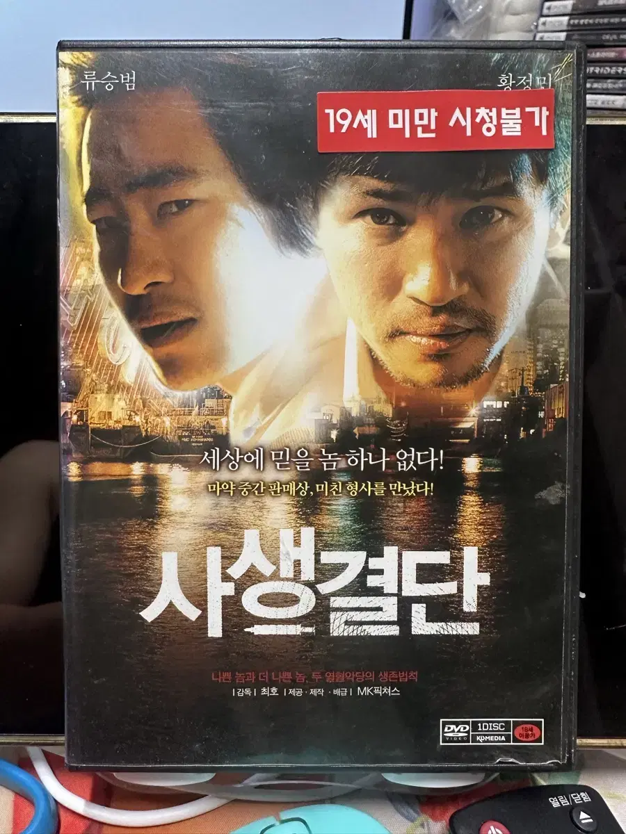 [dvd] 사생결단 (1disc)