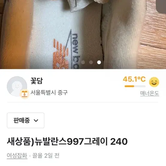 뉴발란스 997 그레이 240새상품