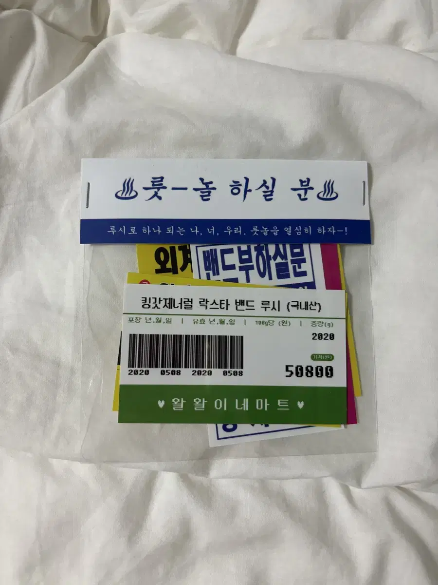 <무료나눔> <0~50원!!> 루시 비공굿 찌라시스티커팩 5종