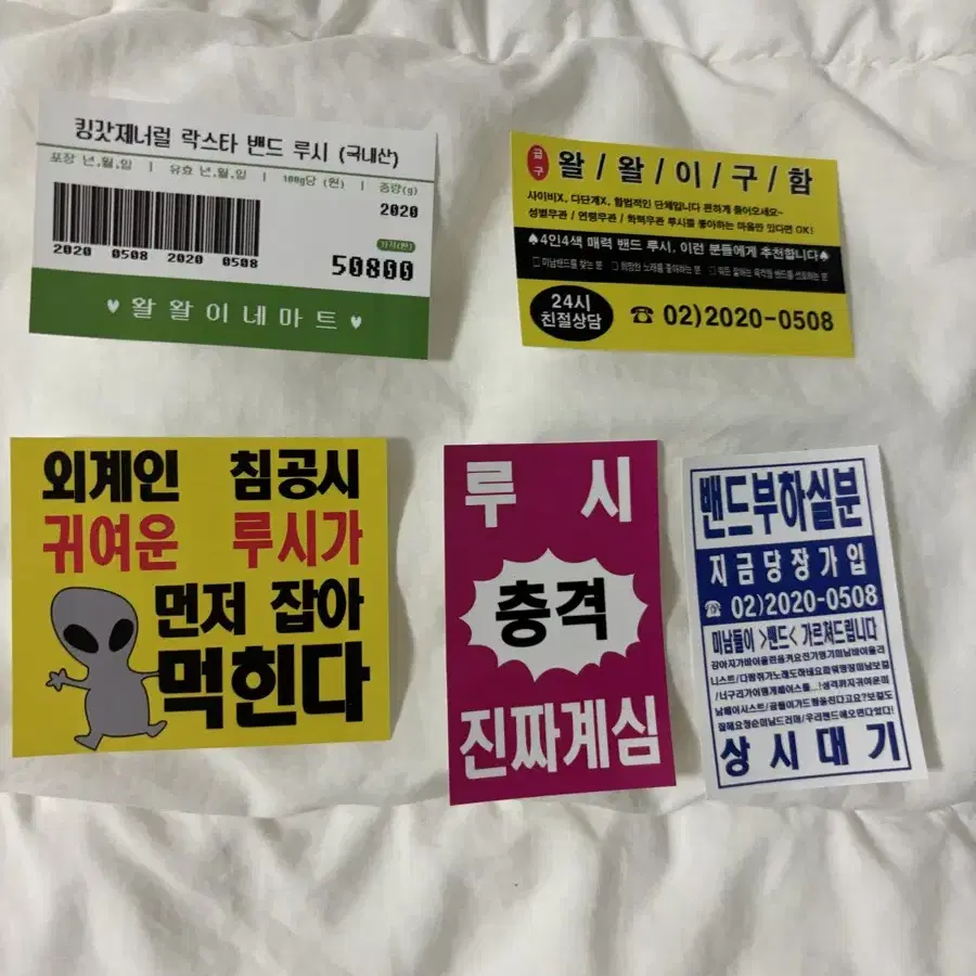 <100~200원!!> 루시 비공굿 찌라시스티커팩 5종