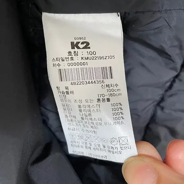 L K2 경량패딩 자켓 22SS N.6257