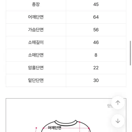 에이블리 크롭 니트