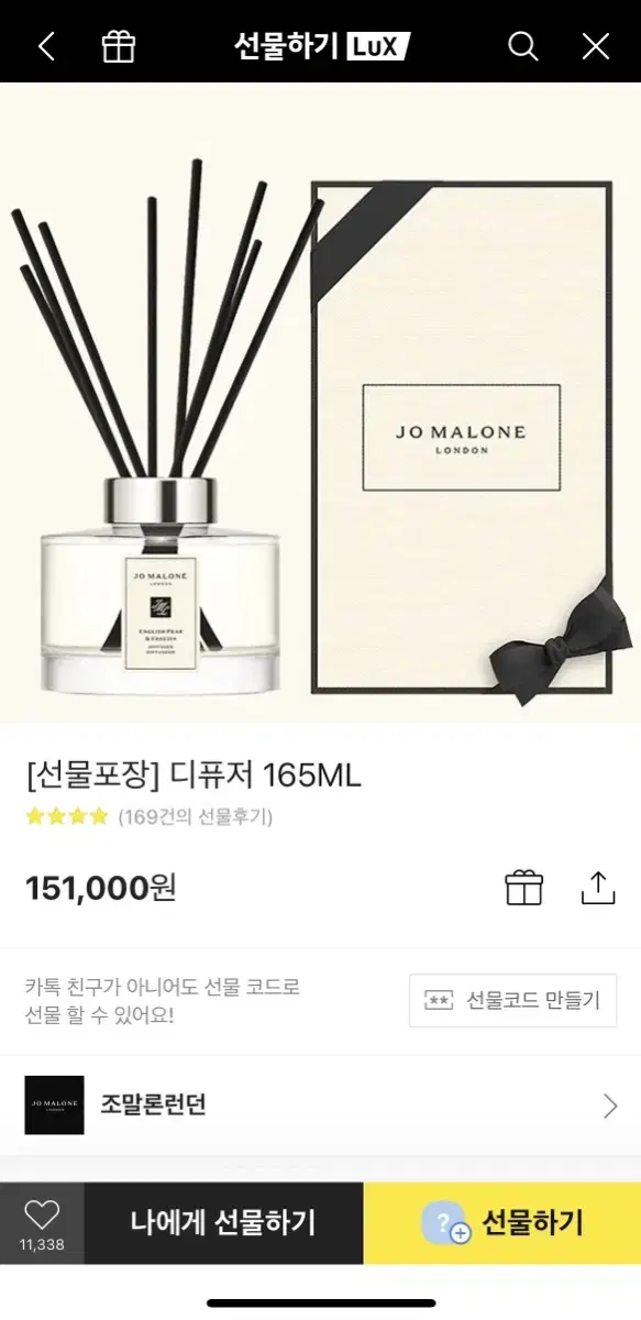 조말론 디퓨저 165ml 포장 새제품