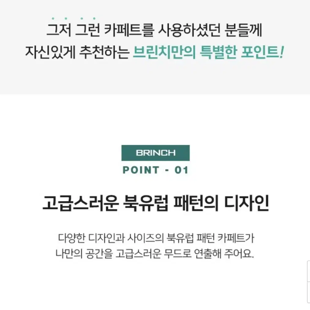 카페트&러그 판매합니다