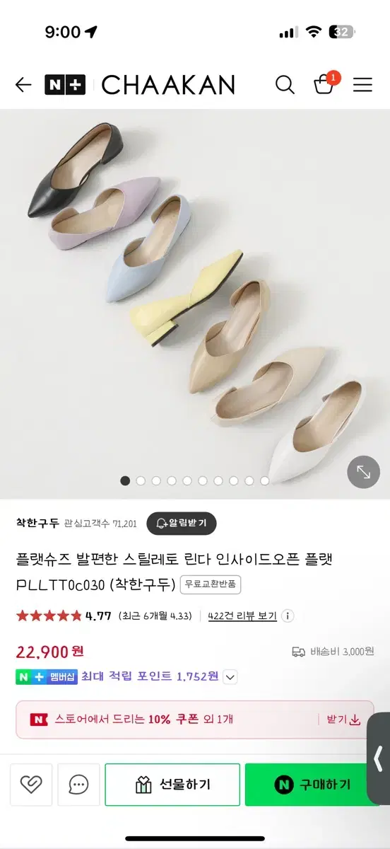 착한구두 사이드오픈 플랫슈즈 245 블랙