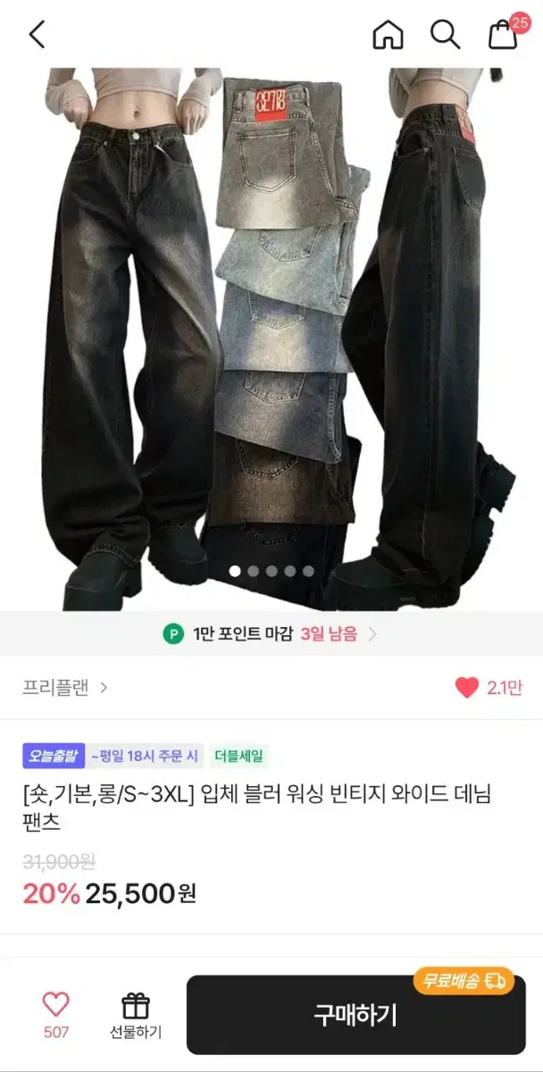 빈티지 와이드 데님팬츠(브라운)