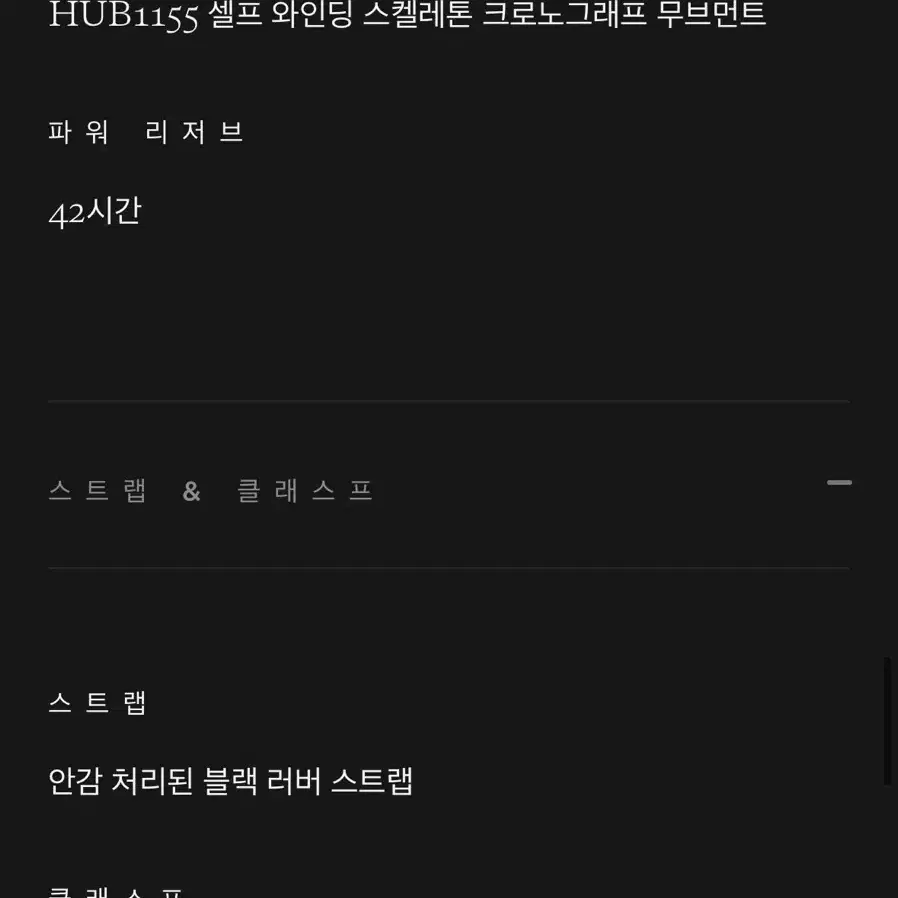 위블로 에어로퓨전 블랙 매직 세라믹 +악어가죽스트랩+휴대용파우치 휴블럿