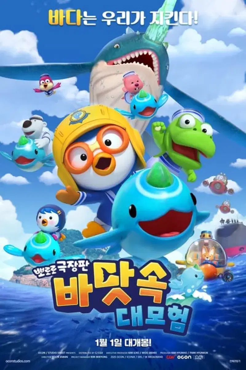 영화 뽀로로 바닷속대모험 cgv 영화관람권