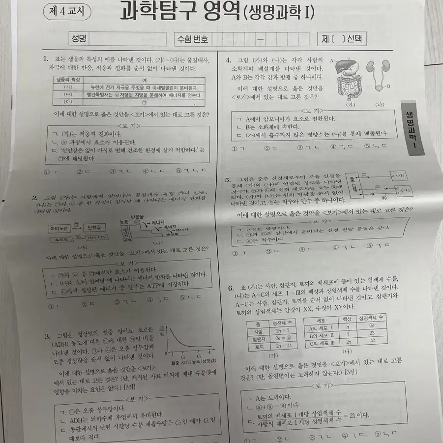 2025 시대인재 브릿지 모의고사 12회