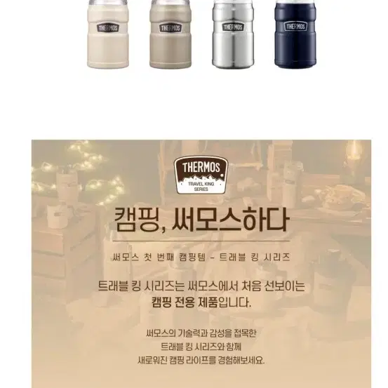 써모스 캔홀더 및 텀블러겸용 500ml 2개,300ml 2개 일괄판매