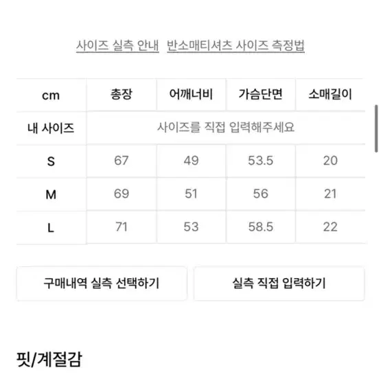 나이스고스트클럽 검정티s