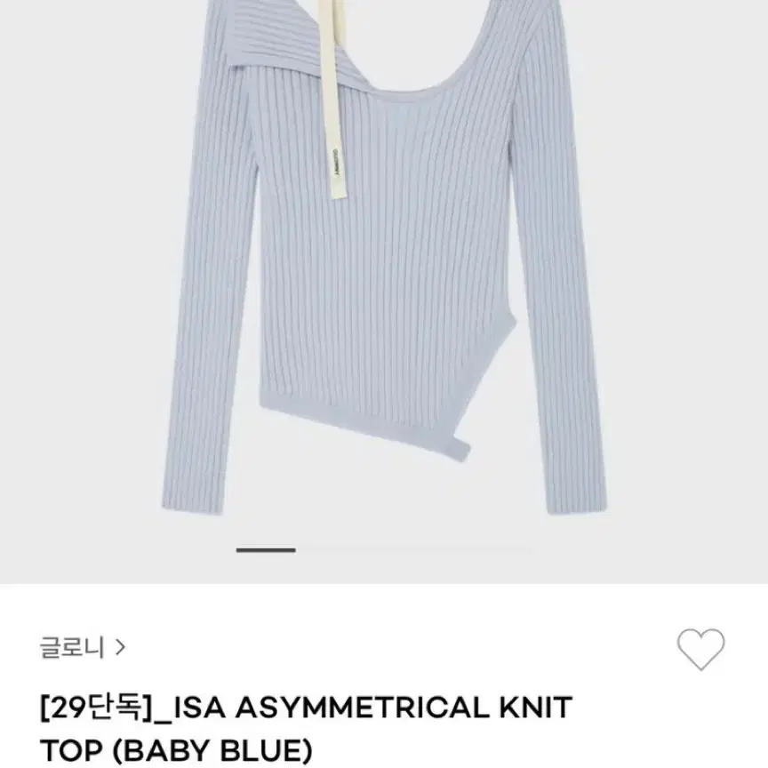 글로니 아이사니트 새상품 베이비블루 ISA KNIT