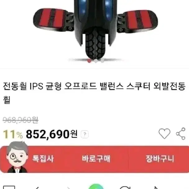 인모션 s5 460wh 전동휠