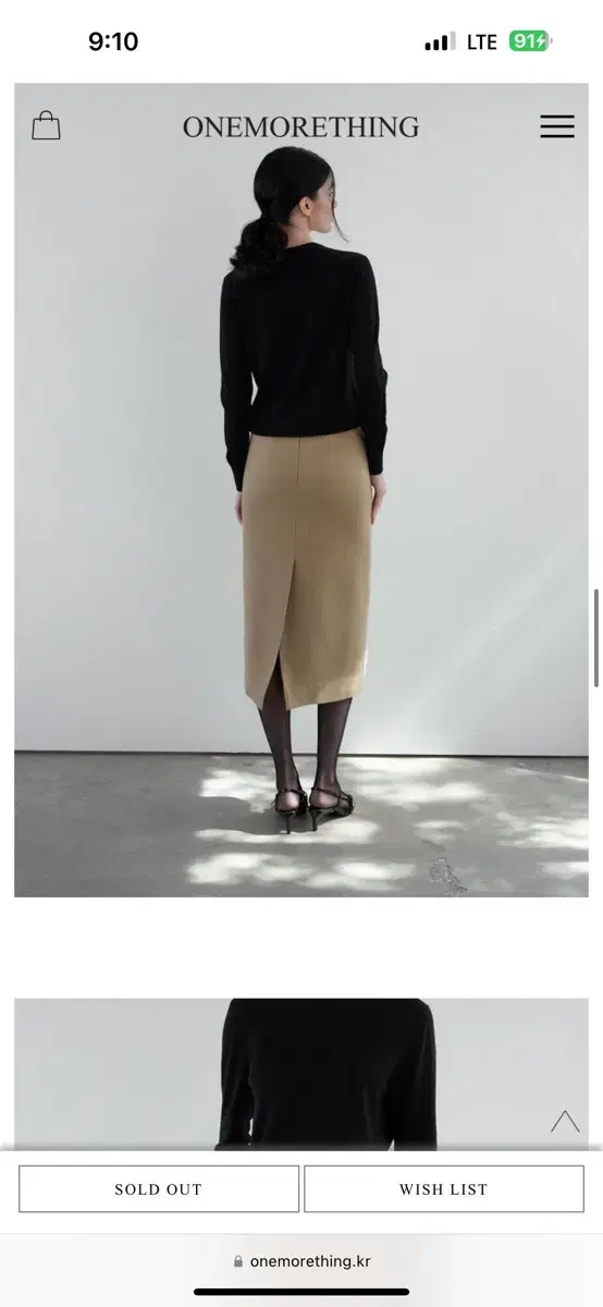 원모어띵 CAREN TWEED SKIRT (Beige) 새상품