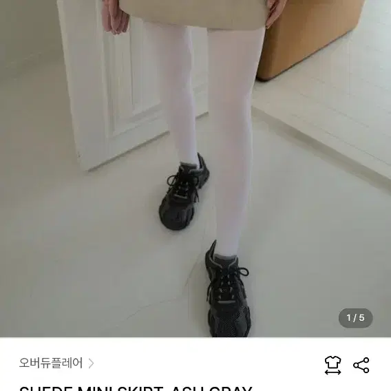 오버듀플레어 SUEDE MINI SKIRT_ASH GRAY