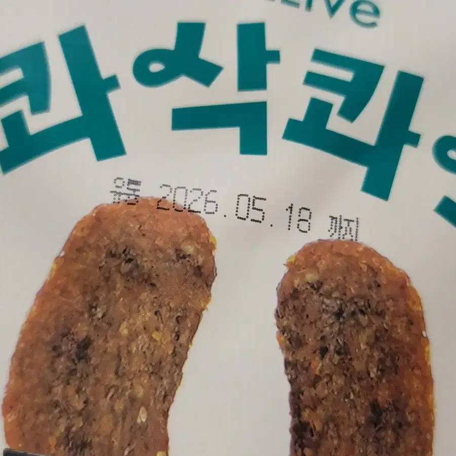 강아지 간식 콰삭콰삭