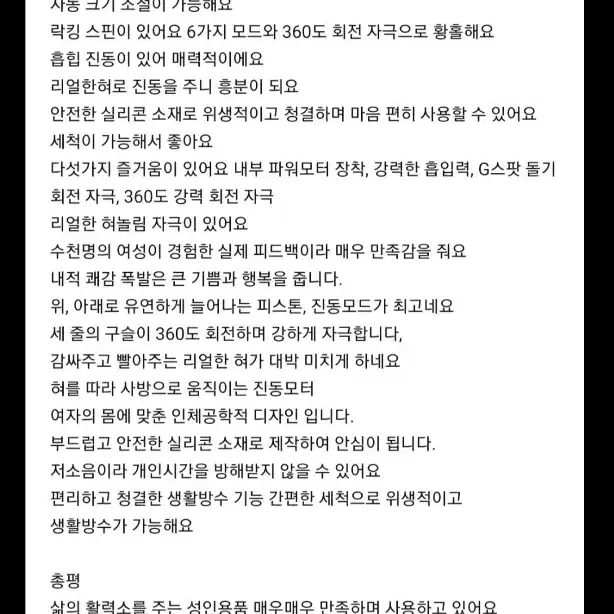 남성_메이드스타킹속옷미소녀피규어마사지기진동오일젤청결제교복굿즈바니걸