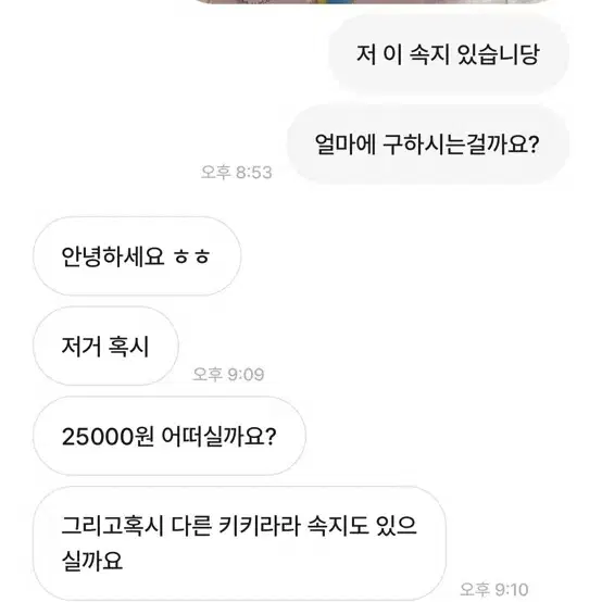 고전키티 비매너거래