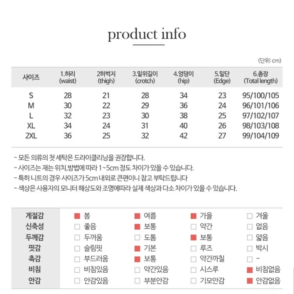 에이블리 부츠컷 청바지