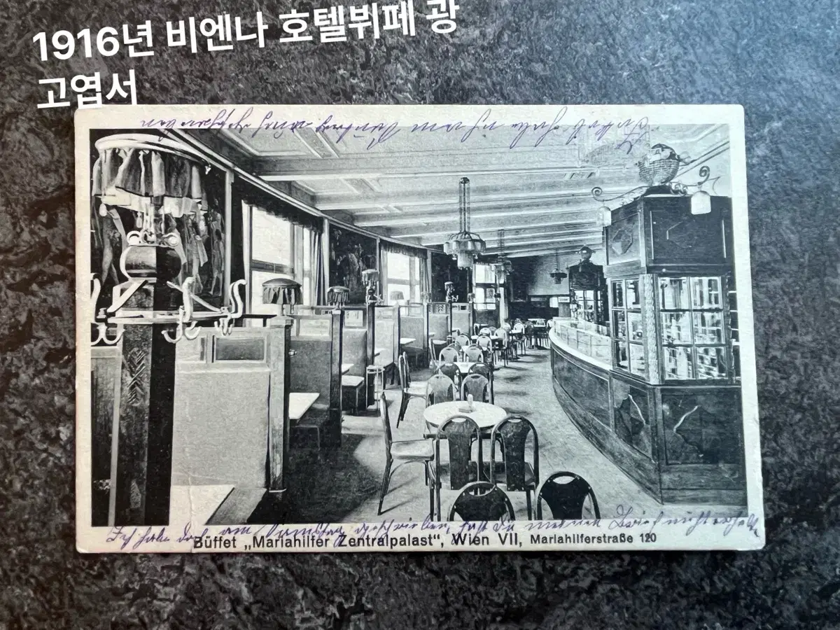 1916년 오스트리아 빈티지 엽서ㅡ필체