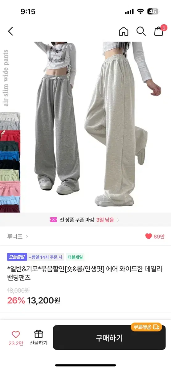 에이블리 루너프 팬츠