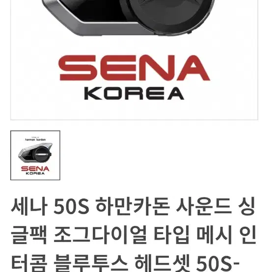 세나50s히만카돈+HJC c70풀페이스헬멧세트