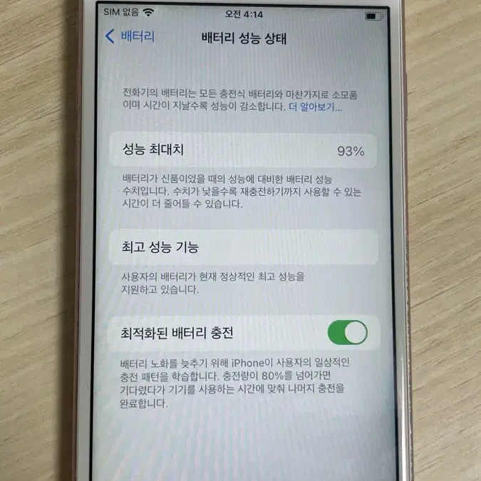 아이폰 공기계 사진용 6 6s