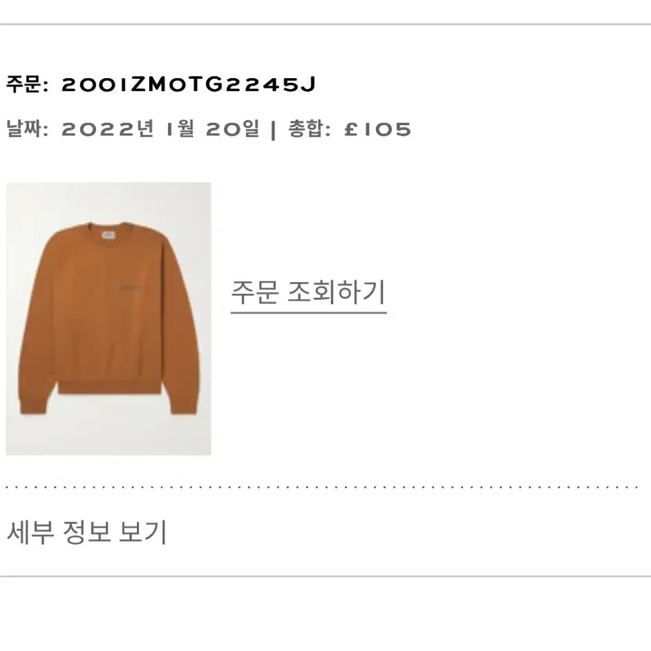 Fear of God Essentials 맨투맨