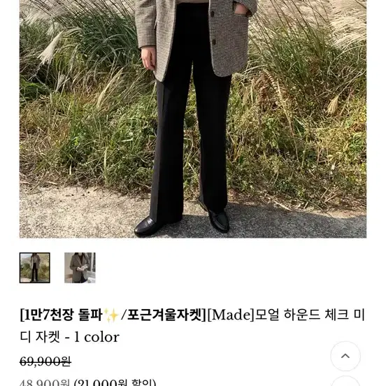 로렌하이 체크 울 자켓