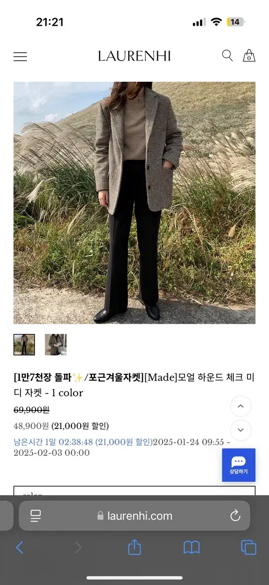 로렌하이 체크 울 자켓