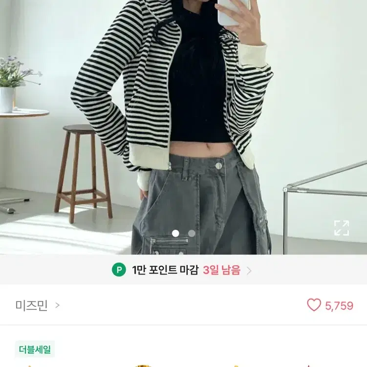 에이블리 스트라이프 악마뿔 세미크롭 후드집업 고양이 귀 빈티지 갸루