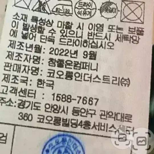 럭키슈에뜨 체크 자켓 38