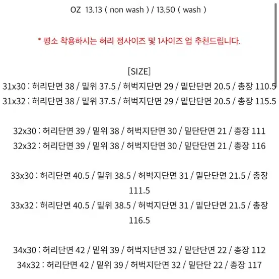 레졸루트714 33/32 사이즈