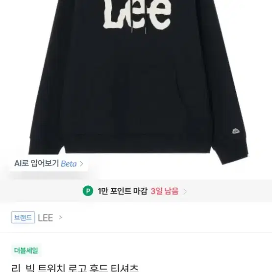 Lee후드티 색상 상관없이 저렴하게 구해요