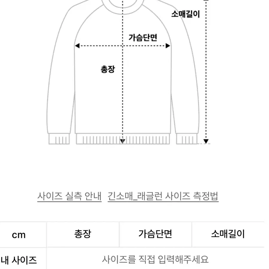 아워호프 립브드 래글런 맨투맨 네이비