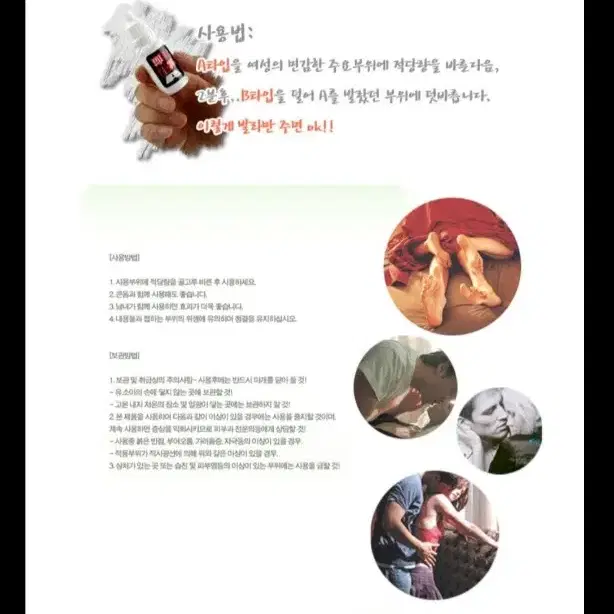 흥분효과젤 ____기프티콘고추바사삭뿌링클굽네치킨문상문화상품권백화점컬쳐랜드