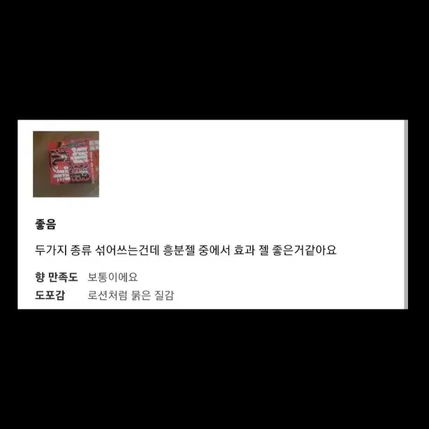 흥분효과젤 ____기프티콘고추바사삭뿌링클굽네치킨문상문화상품권백화점컬쳐랜드