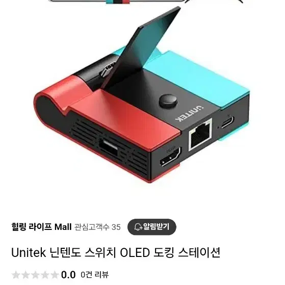 닌텐도 스위치 OLED 휴대용 독