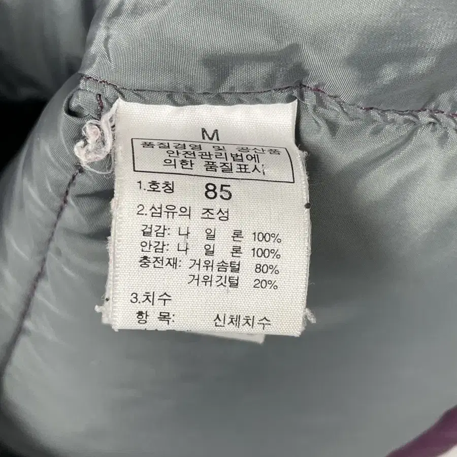 노스페이스 700 눕시 패딩 자켓