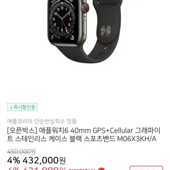 애플워치6 스테인리스 40mm 그래파이트 (그라파이트)