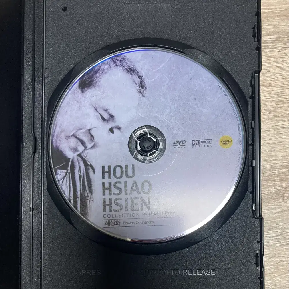 허샤오시엔 - 해상화 DVD 판매