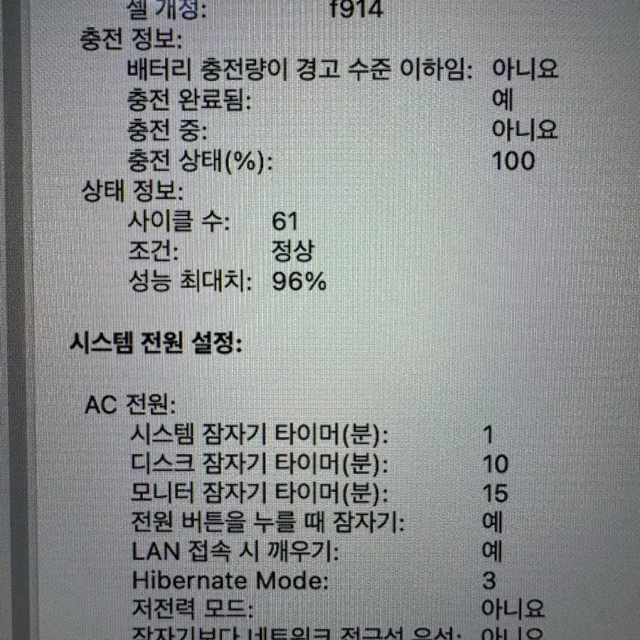 (ss급) 맥북 에어 m2 13인치 스그 기본형 8기가 256ssd 효율