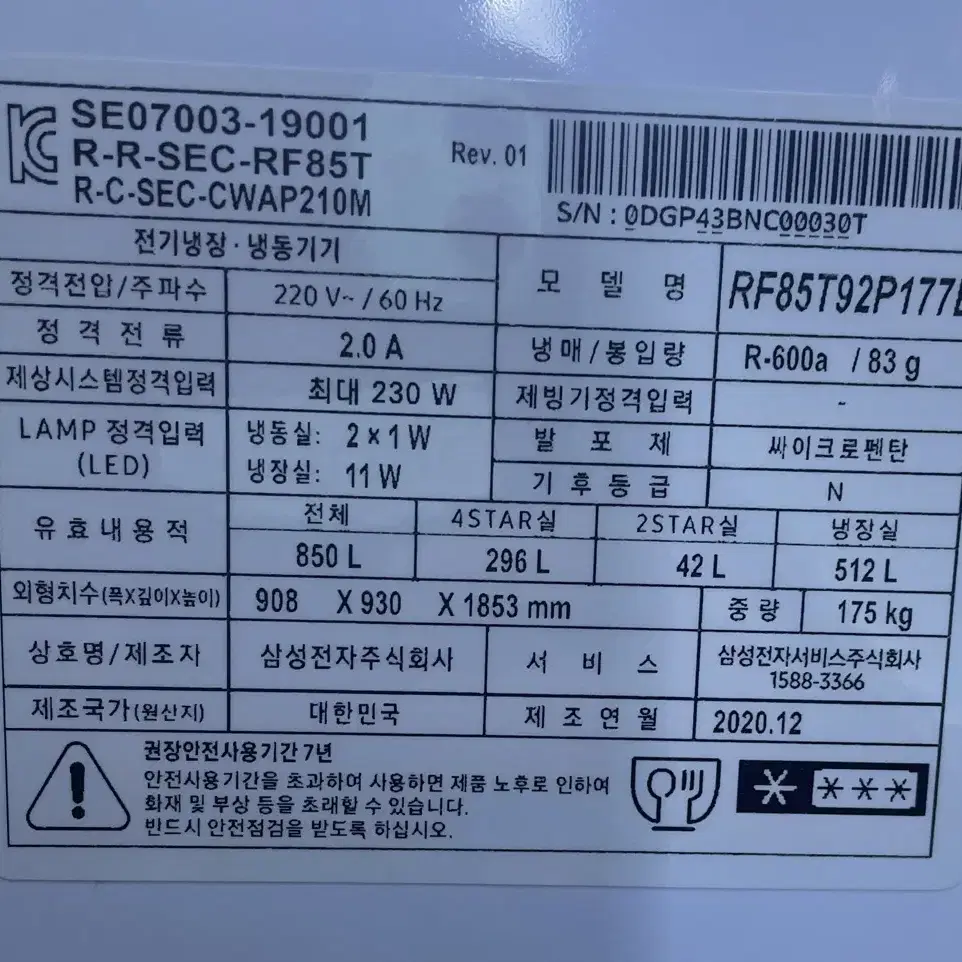 비스포크 패널 글램화이트 글램네이비