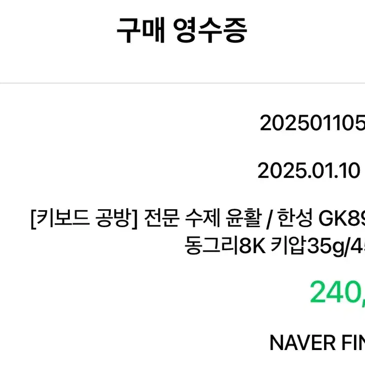 키보드 공방 수제 윤활 한성 GK898B PRO