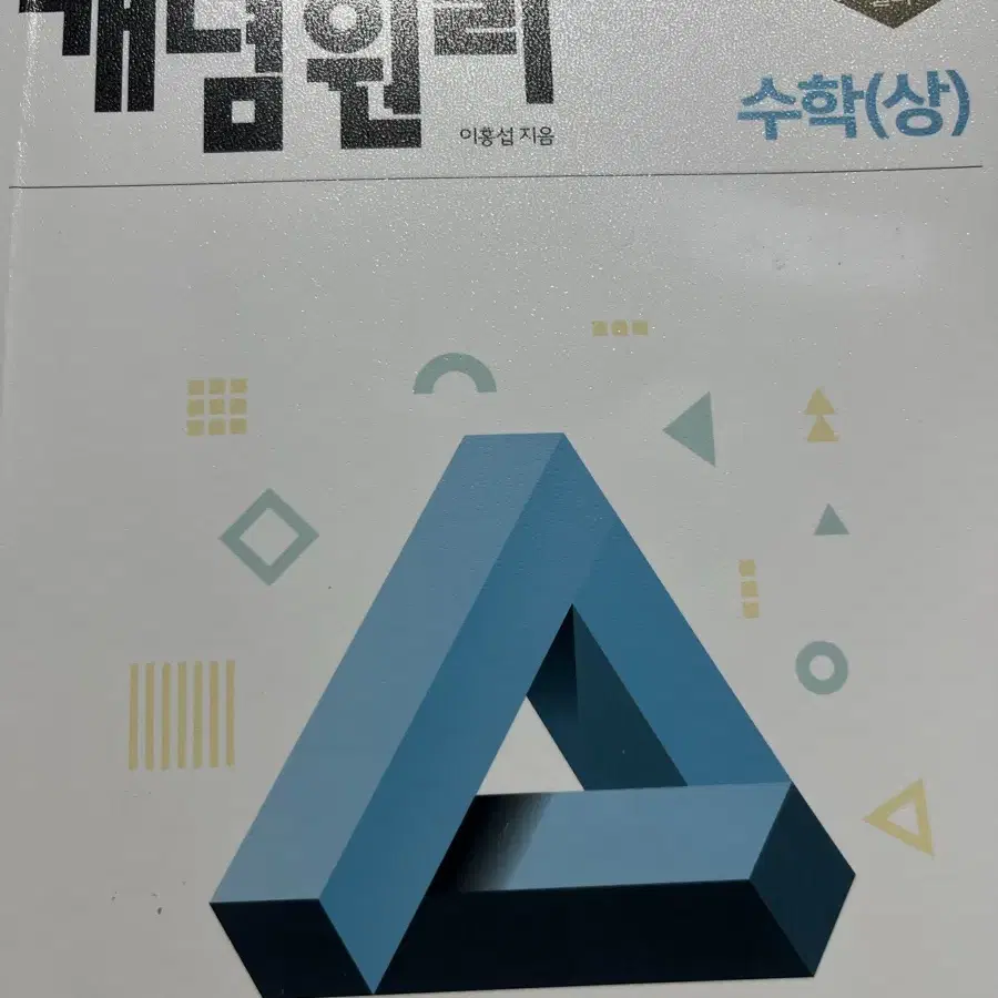 고1 문제집 모두 4000원