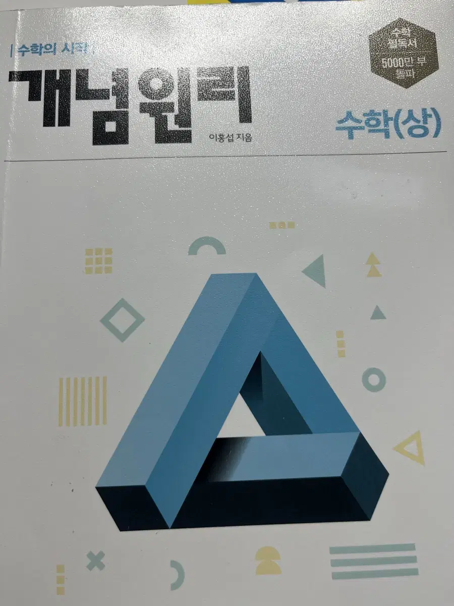 고1 문제집 모두 4000원