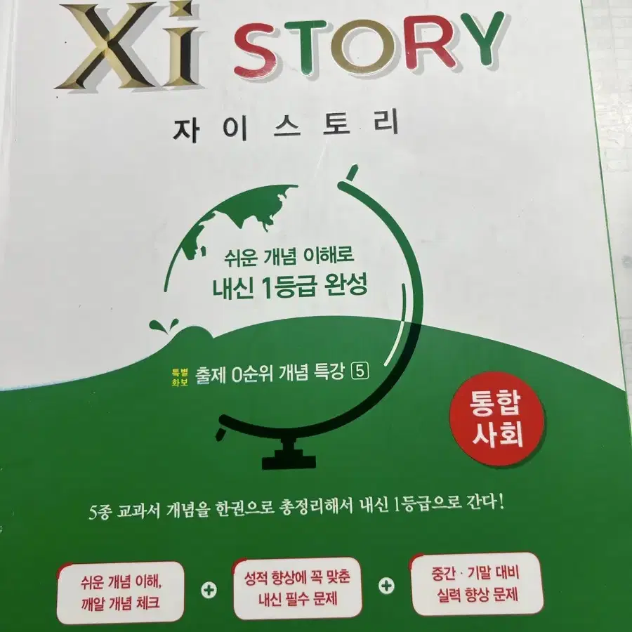 고1 문제집 모두 4000원