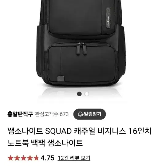 쌤소나이트 스쿼드 Squad