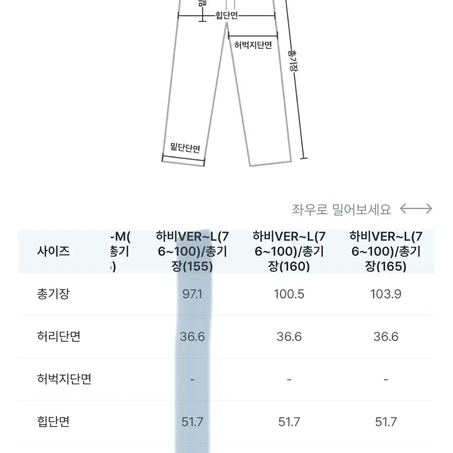 지그재그 바지